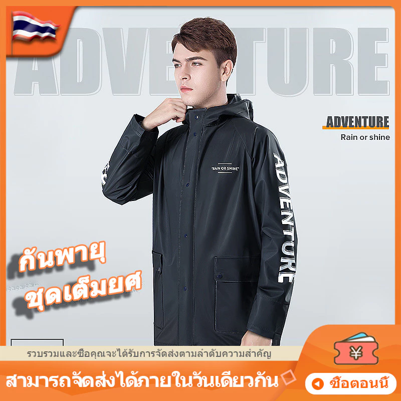 ชุดเสื้อกันฝนชายหญิง สำหรับขี่รถจักรยานยนต์ไฟฟ้า