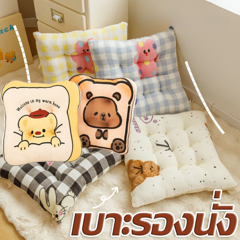 COD 🧸เบาะรองนั่ง บัตเตอร์แบร์/Capybara🔥นุ่มสบาย ลายการ์ตูนน่ารัก ตกแต่งบ้าน