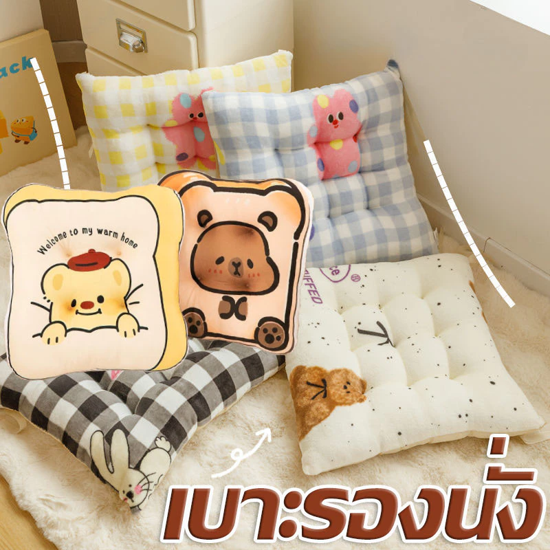 COD 🧸เบาะรองนั่ง บัตเตอร์แบร์/Capybara🔥นุ่มสบาย ลายการ์ตูนน่ารัก ตกแต่งบ้าน