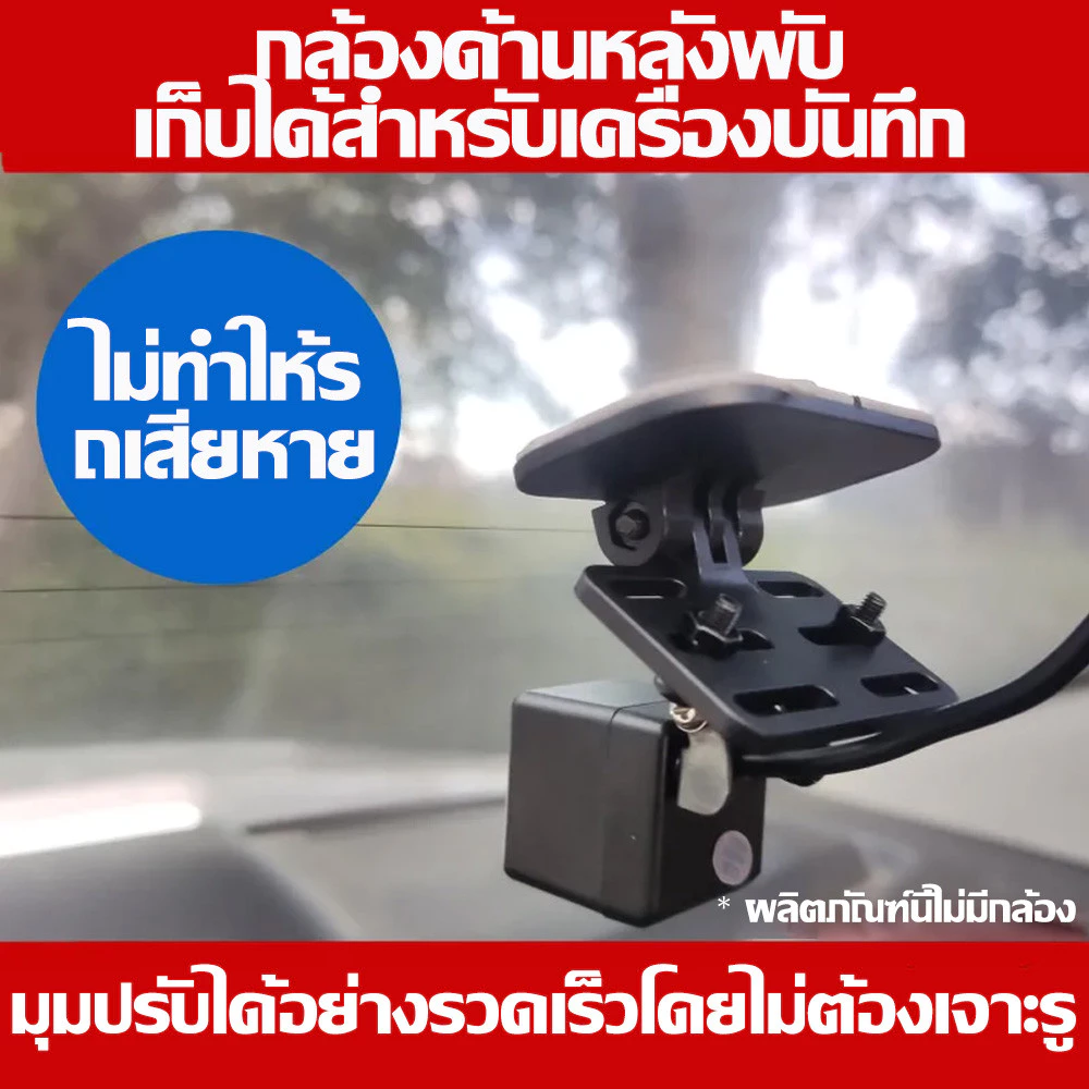 ติดตั้งง่ายวงเล็บคงที่ตำแหน่งรูสากลติดวงเล็บกล้องสำรองหน้าต่างหลังยานพาหนะDash Cam thumbnail 3