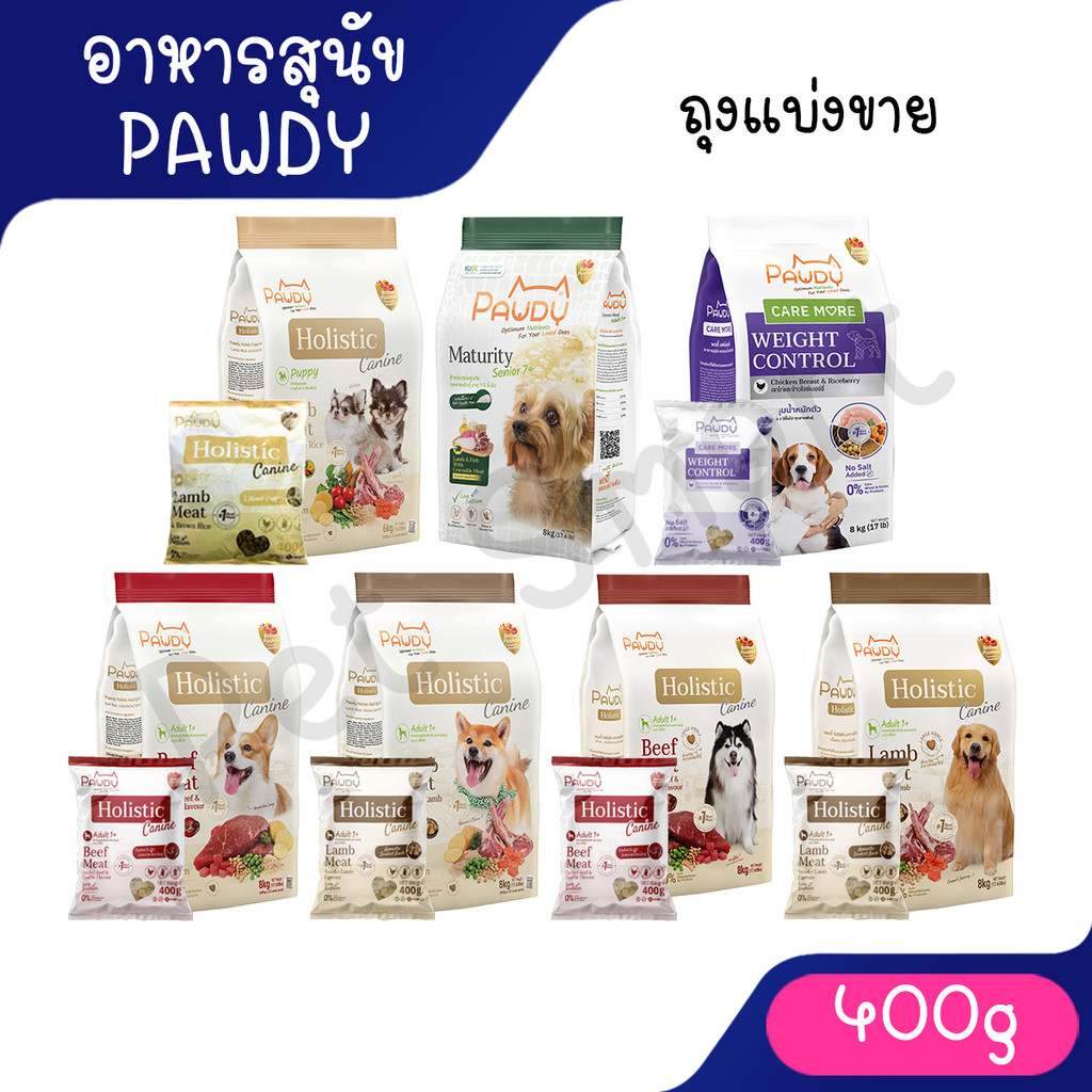 [400g] Pawdy อาหารสุนัขพอดี้ สูตรสุนัขโต แม่และลูกหมา และหมาแก่สูงอายุ