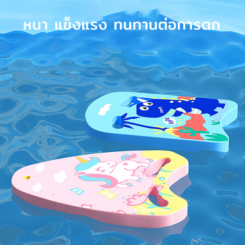 EVA แผ่นลอยน้ำสำหรับเด็ก/ผู้ใหญ่เริ่มต้น อุปกรณ์ช่วยฝึกว่ายน้ำ แผ่นลอยรูปตัวA และตัวU ราคา ถูกที่สุด ดีลบีเคเค แกลเลอรีภาพที่ 5