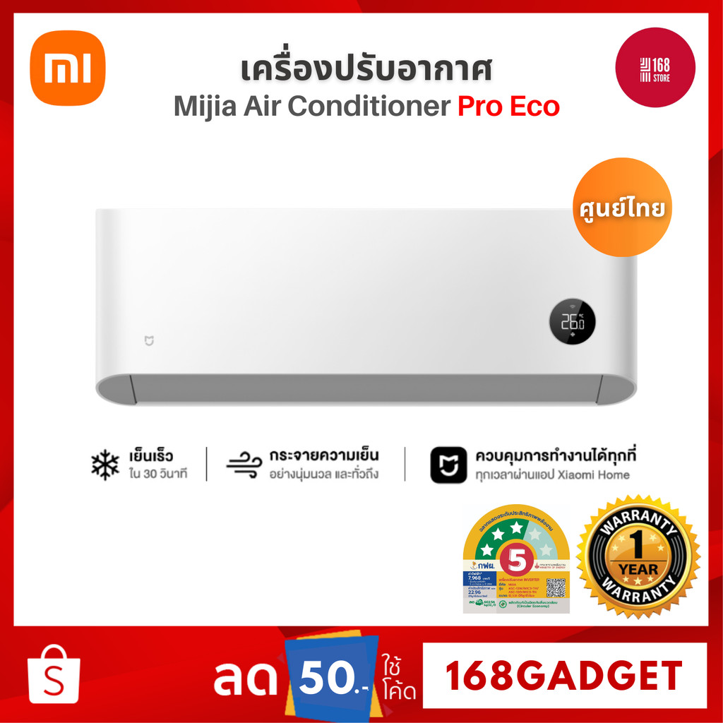 Xiaomi Mijia Air Conditioner Pro Eco เครื่องปรับอากาศ แอร์ติดผนัง 12000BTU Inverter เย็นเร็วทันใจใน 