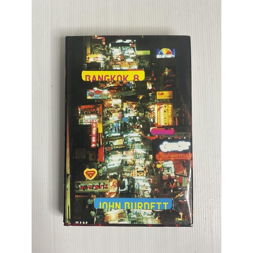 Bangkok 8 John Burdett August 19, 2004 90-99% Hardcover
