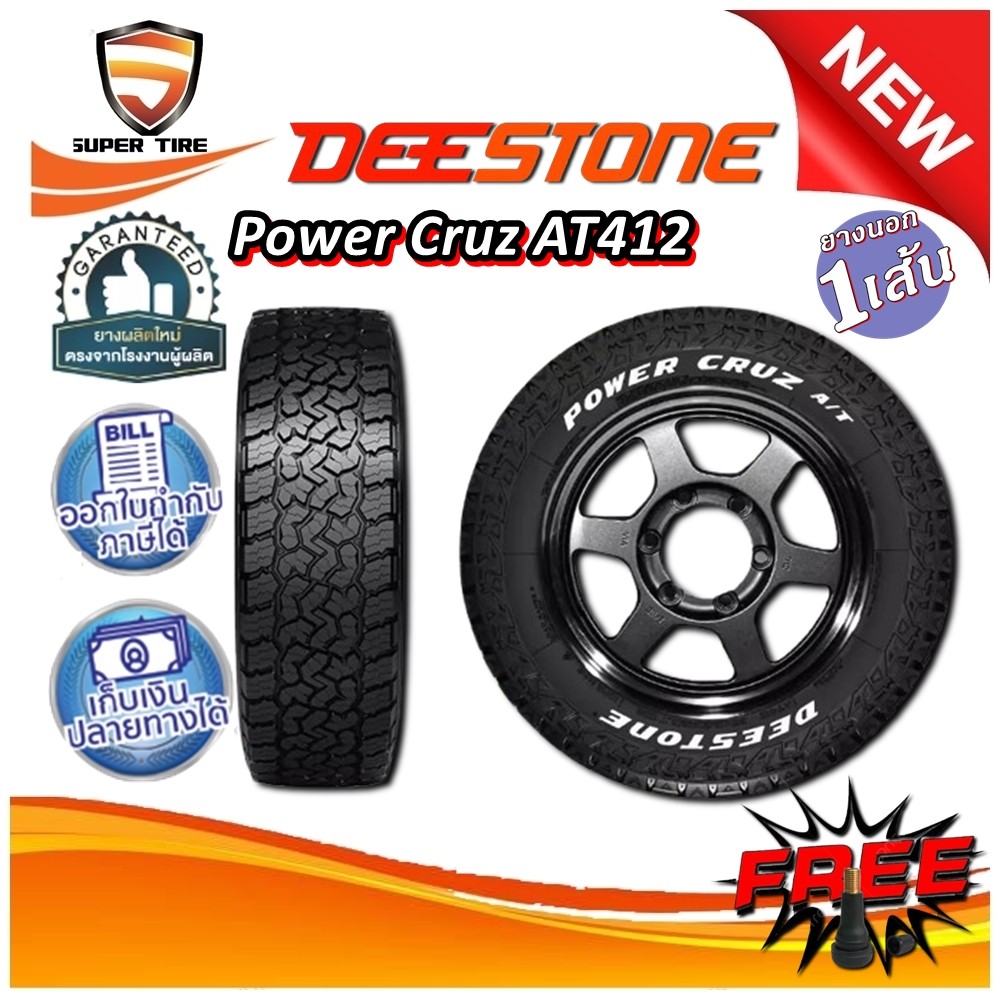ยางรถยนต์ DEESTONE AT412 ขนาด 265/60R18 ,265/50R20 ,245/70R16 ,235/75R15