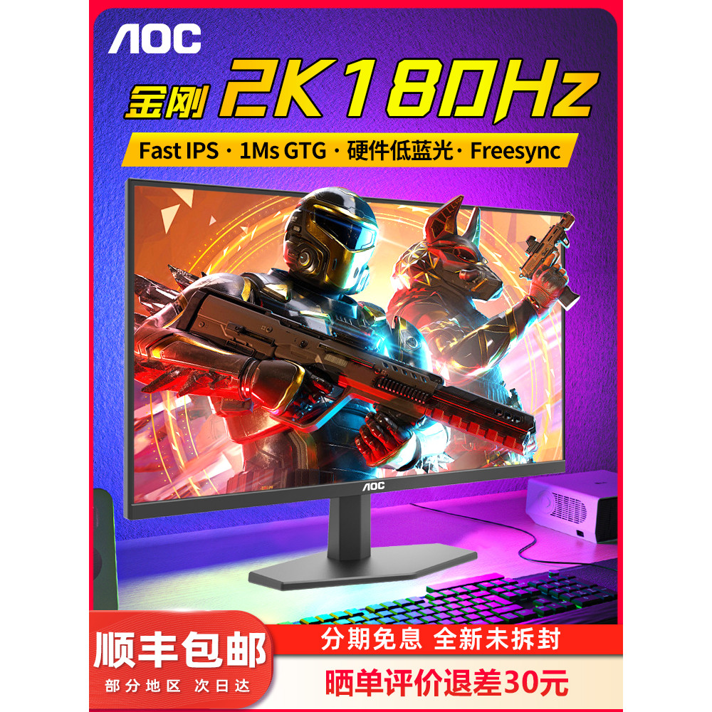 AOC2K Monitor27Inch180Hz Computer Screen240Hz Hardware Low Blue Light Display Screen Q27G11E