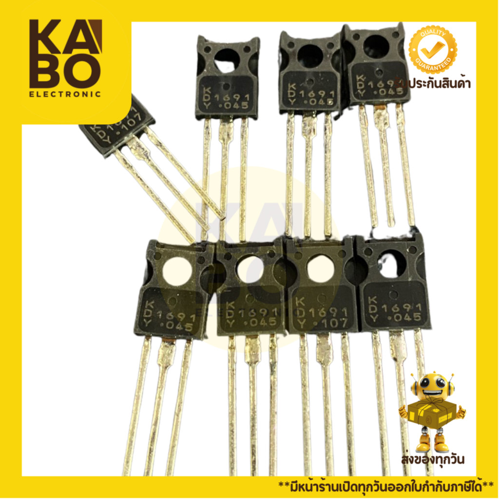 D1691 แท้ (2SD1691) Transistor 5A 60V PNP TO-220 (แพ็ค 3 ตัว) พร้อมส่งในไทย