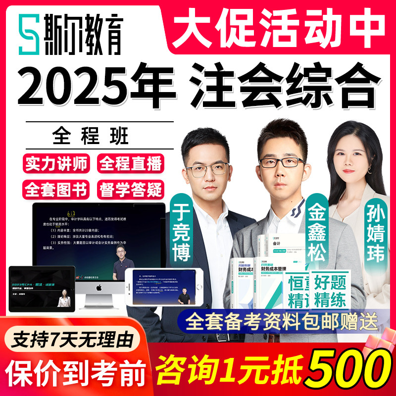 การศึกษาของเซอร์ 2025 รับรองนักบัญชีสาธารณะ CPA หลักสูตรออนไลน์ขั้นตอนทั่วไป หนังสือเรียน หลักสูตรเต