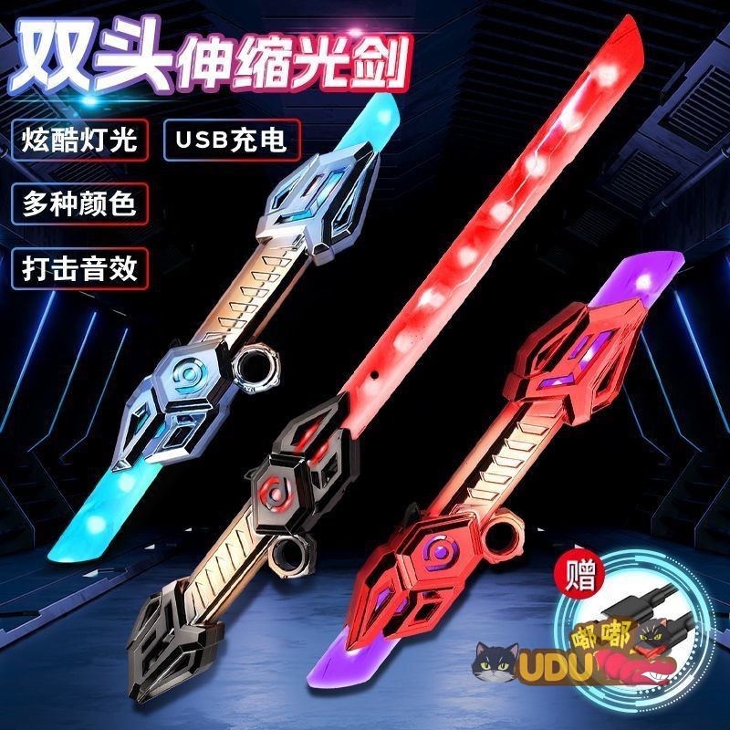 ดาบเลเซอร์ยืดไสลด์ Cool Reten ดาบสตาร์วอร์ส ของเล่นดาบเรืองแสง ของเล่นโต้ตอบสำหรับพ่อแม่และลูก ดาบกร