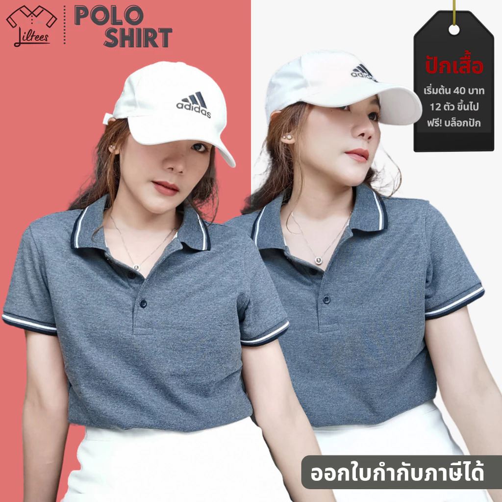 ใส่สบาย อยู่ทรง เสื้อโปโลสีเทา ท็อปดำ ขลิบขาว-ดำ เสื้อคอปก หญิง ชาย สีเทา เสื้อโปโลคอปก แขนสั้น สีเทาเข้ม