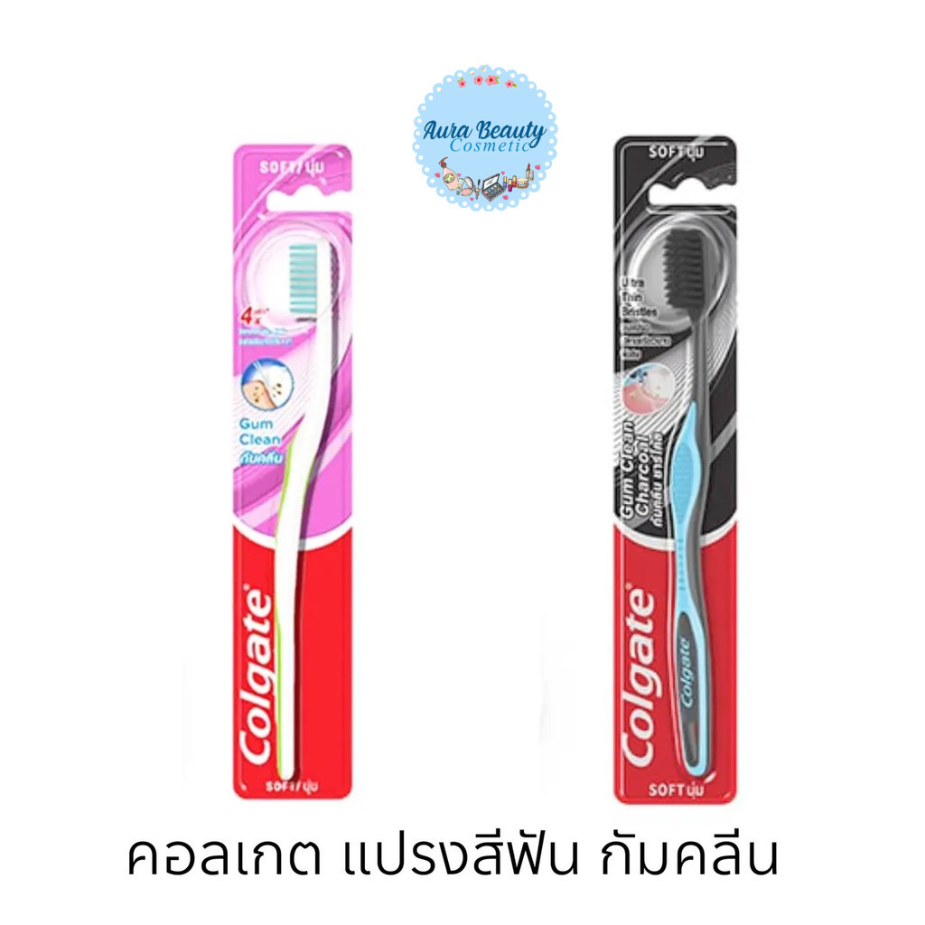 📍 (1ด้าม) Colgate Gum Clean Toothbrush คอลเกต แปรงสีฟัน กัมคลีน