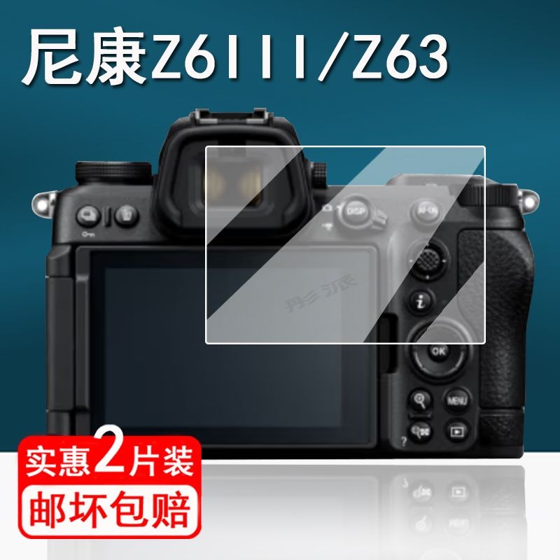 ฟิล์มมองภาพ Nikon Z6III ฟิล์มช่องมองภาพ Z5/Z6III Z8 กล้องดิจิตอล ฟิล์มนิรภัย Z63 ฟิล์มเลนส์ ZFC ฟิล์