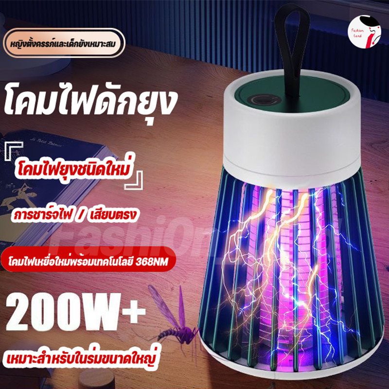 เครื่องดักยุง ฆ่ายุง ตียุง โคมไฟดักยุง ดักยุงและแมลง ช็อตยุง ฆ่ายุงกำจัดยุง USB Mosquito killer เครื่องใช้ในบ้าน