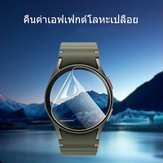 ฟิล์มกันรอยหน้าจอสำหรับ Samsung Galaxy Watch 4 5 6 7 HD 40mm 44mm ฟิล์มกันรอยหน้าจอสำหรับ Samsung Watch HD