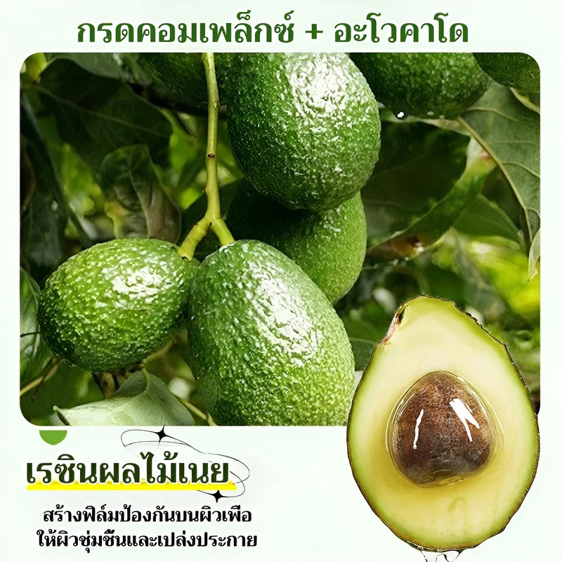 ของแท้💯สกินแคร์ มาส์กอโวคาโด้  มาส์กอโวคาโด้ ฟองฟู่ มาส์กฟอง มาร์คหน้า บํารุงผิวหน้า 10 วินาทีเกิดฟอง รูขุมขนหดตัว thumbnail 7