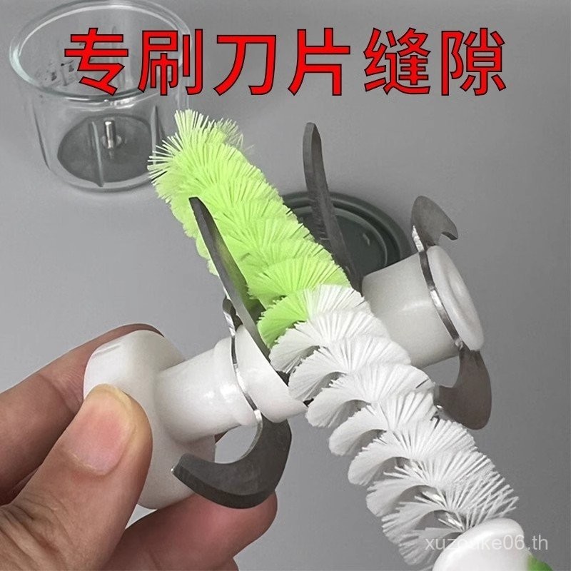 แปรงทำความสะอาดใบมีดเครื่องบดเนื้อและเครื่องทำนมถั่วเหลือง แปรงพิเศษ อเนกประสงค์ ทำความสะอาดช่องว่าง เครื่องมือทำความสะอาดเครื่องปั่น
