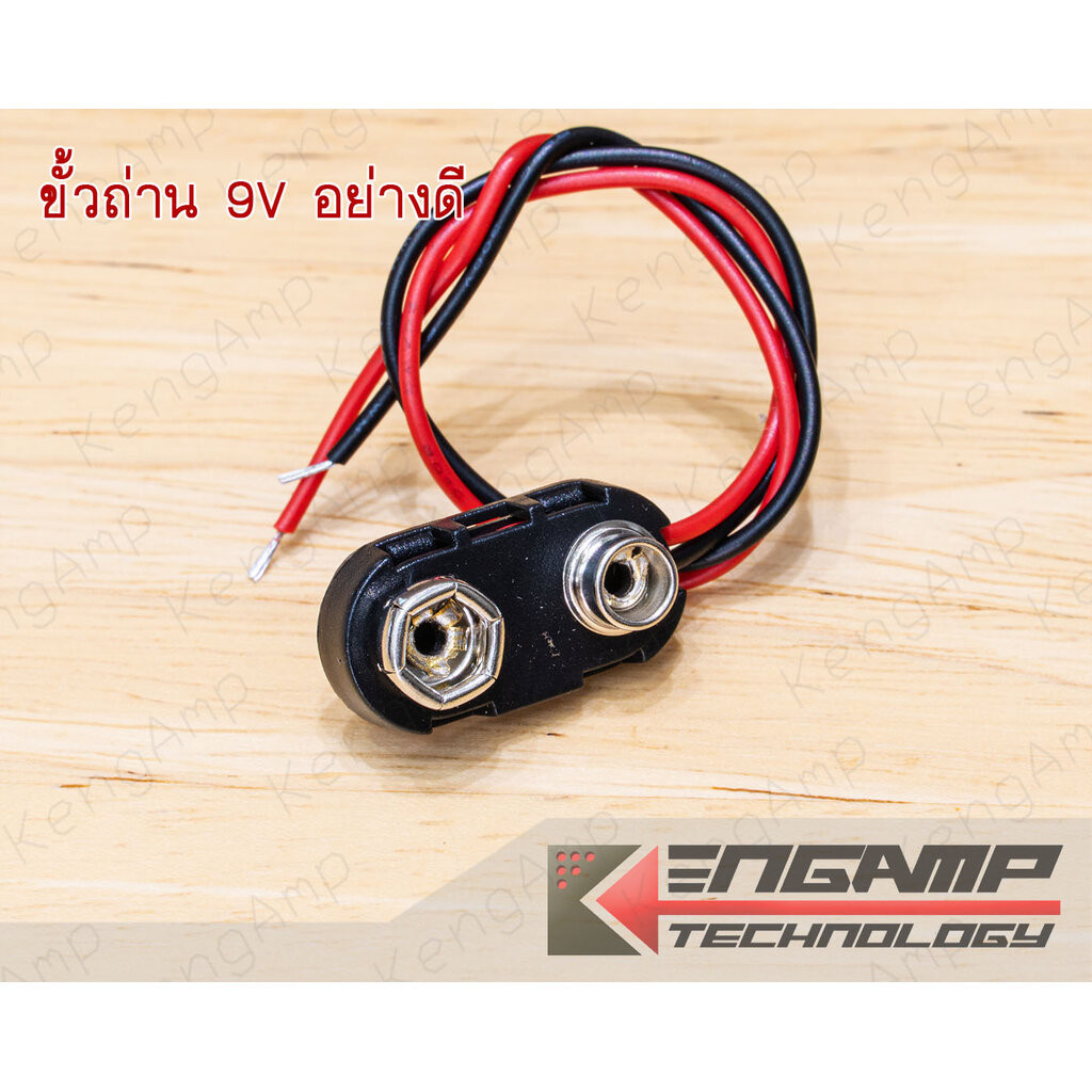 (1ชิ้น) [BAT] ขั้วถ่าน 9V อย่างดี