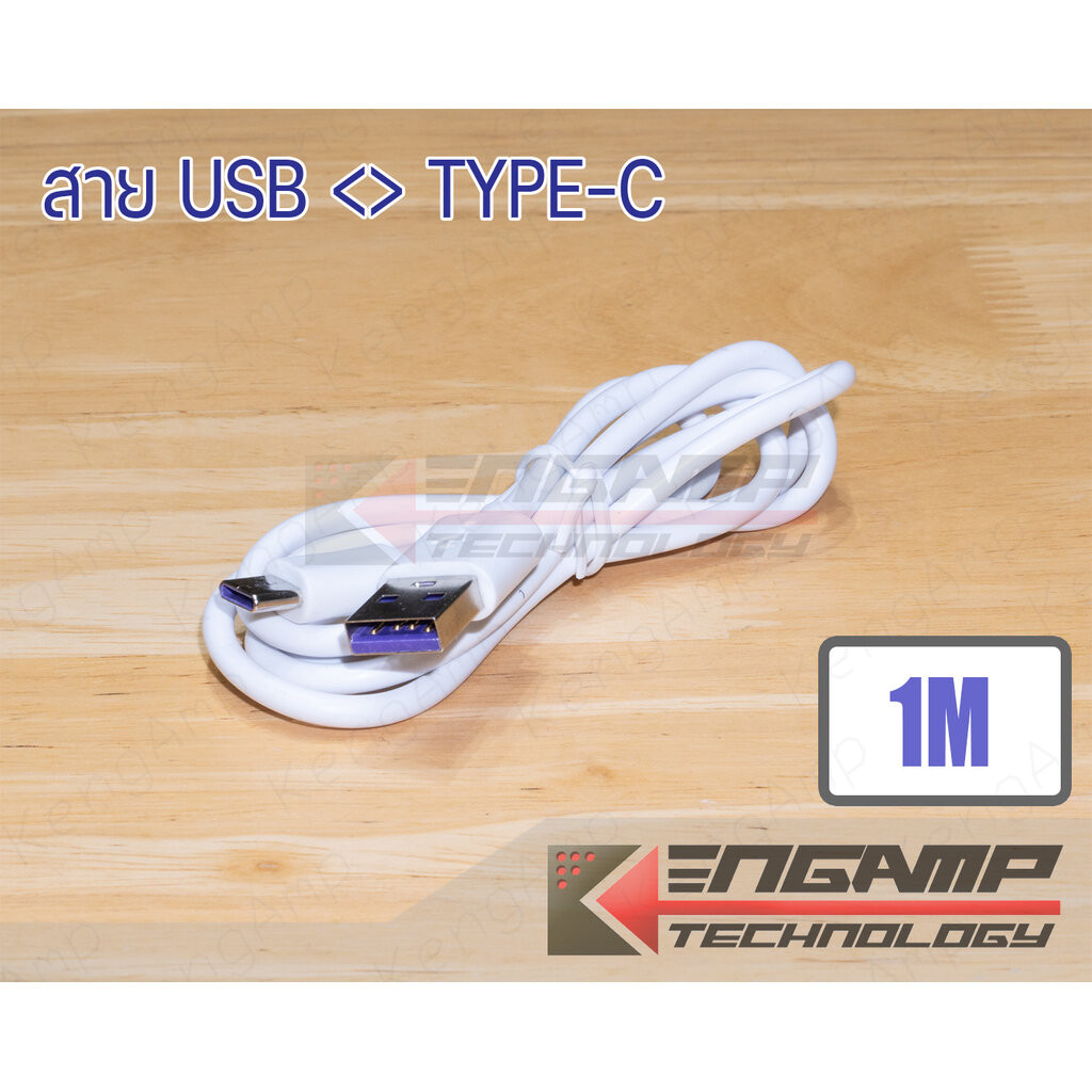 (1เส้น) [WIRE] สาย USB <> TYPE-C (2Amax) ยาว 1M