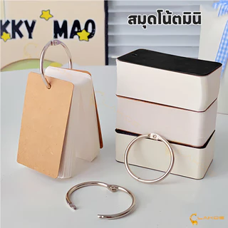 LAKOE แฟลชการ์ด ปกหนังวัว สมุดโน๊ตขนาดเล็ก แบบถอดได้ กระดาษโน๊ต บัตรคำศัพท์