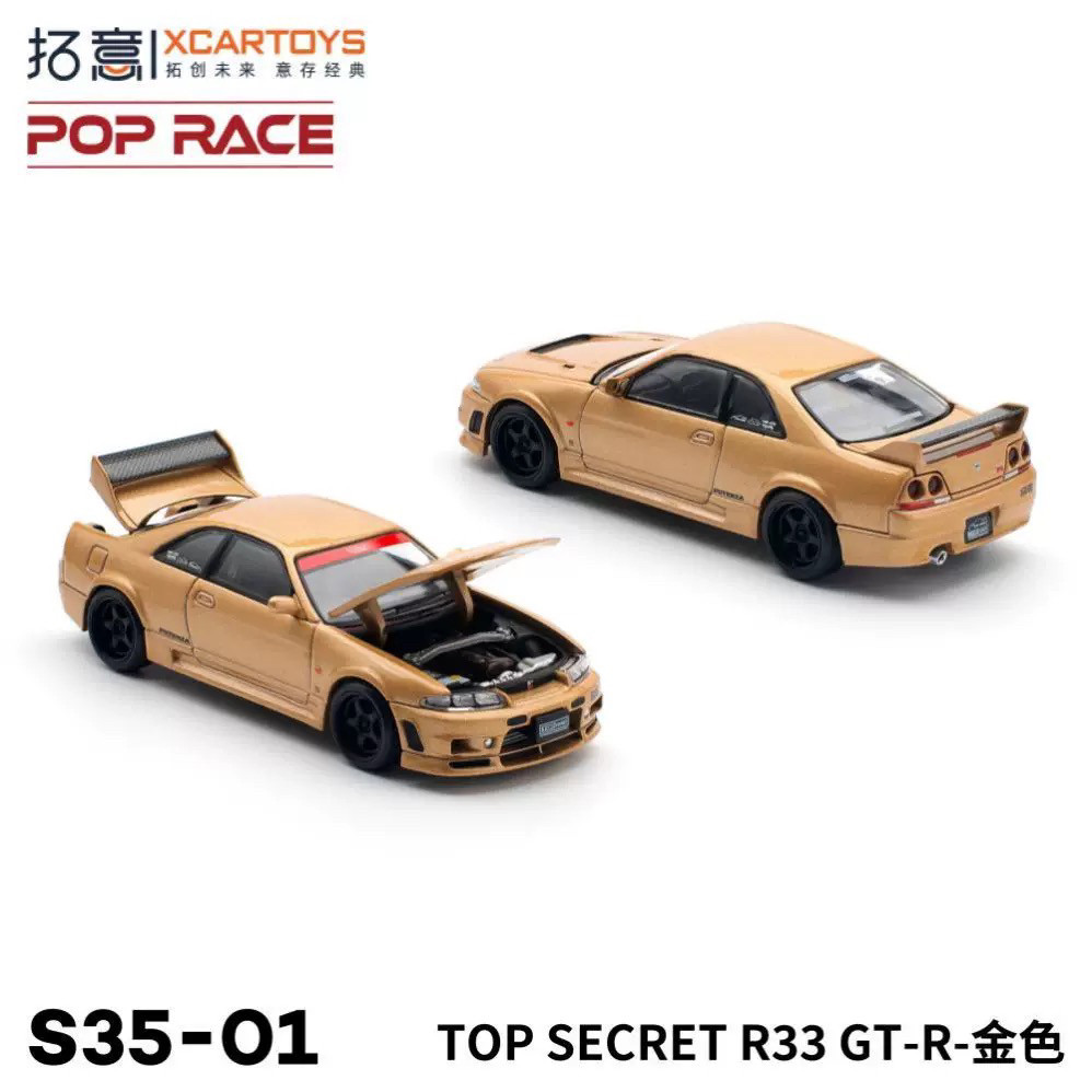 Tuoyi POPRACE 1: 64 S35-01 Nissan GTR R33TOP SECRETโมเดลรถโลหะผสมทอง