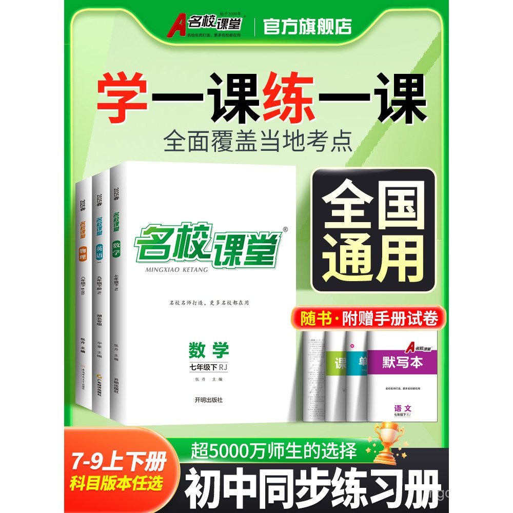 2025/24 ฉบับแห่งชาติ] หนังสือฝึกหัดคณิตศาสตร์สำหรับชั้นเรียนระดับมัธยมศึกษาปีที่ 7, 8 และ 9, เล่ม 1 