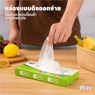 VICTOKY ถุงมือ 100PCS TPE กันลื่น ถุงมือ food grade ถุงมือ disposable อเนกประสงค์ ถุงมือใส