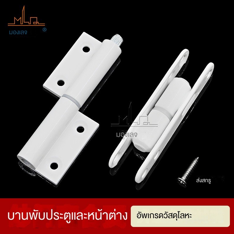 ♥บานพับหน้าต่างมุ้งลวดหนาบานพับหน้าต่างมุ้งลวดเหล็กพลาสติกแบบเก่า