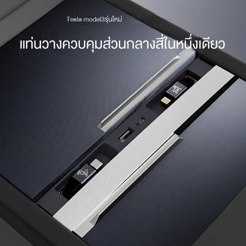 เหมาะสําหรับรุ่น Rejuvenating Tesla Docking Station modelY/3 Central Control Car Charger Fast Charge Retractable Cable Ya อุปกรณ์เสริม