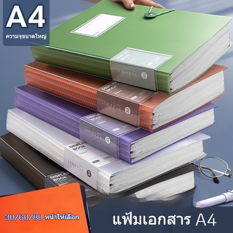 แฟ้มเอกสาร A4 รุ่นคลาสสิก แฟ้มเก็บเอกสาร แบบใส หลายชั้น แฟ้มโชว์เอกสาร