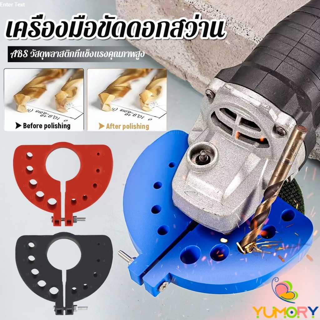 เครื่องลับคมสว่าน เครื่องมือเจียรบิตที่มีประสิทธิภาพหนาทนทานแม่นยํา ดอกสว่านเครื่องมือลับคมก่อสร้าง Drill Bit Sharpener