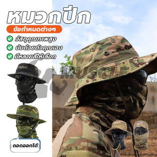 หมวกกันลม หมวกกันแดด ลายพรางทหาร พร้อมผ้าปิดหน้า หมวกป้องกันรังสียูวี ถอดออกได้ สําหรับตกปลา ตั้งแคมป์กลางแจ้ง