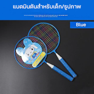 COD ไม้แบดมินตัน 1 คู่ อุปกรณ์กีฬา พร้อมกระเป๋าพกพา Badminton racket มีแบบสำหรับผู้ใหญ่และเด็ก