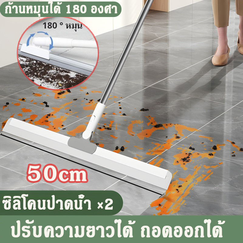 ไม้ปาดน้ำ ไม้กวาดน้ำ ไม้รีดน้ำพื้น ไม้ถูพื้น สำหรับกวาดน้ำและฝุ่น ปรับหมุนได้ 180° ล้างทำความสะอาดได้ง่าย กว้าง35cm/50cm