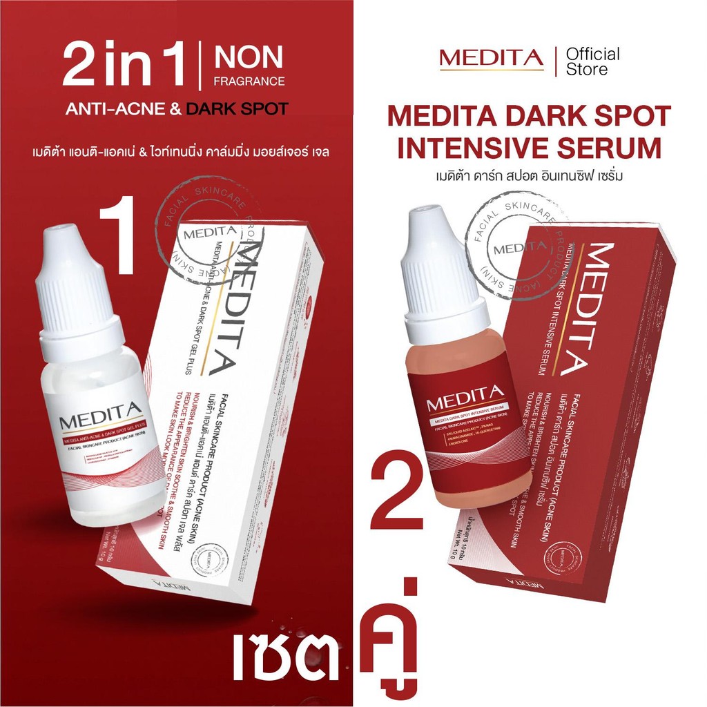 [ 1 แถม 1 ] เซตคู่ MEDITA DARK SPOT INTENSIVE SERUM 10 ml+MEDITA ANTI-ACNE & WHITENING CALMING MOISTURE GEL 10 g.