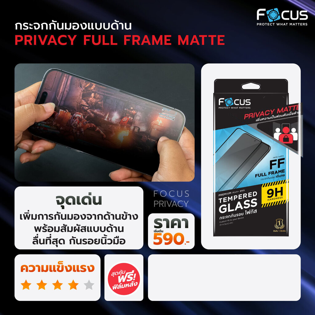 Focus ฟิล์มกระจก กันคนมอง ใส ด้าน เต็มจอ Privacy ใช้สำหรับ iPhone 17 Pro Max Air 16 Plus 15 14 13 12 11 ใบกำกับภาษี - รูปที่ 2