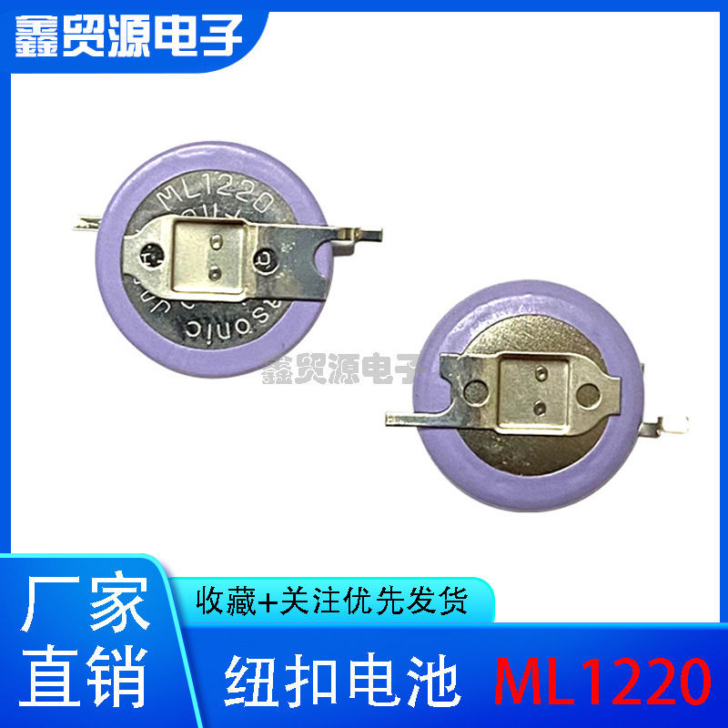 Panasonic เดิม ML1220/F1AN ชาร์จ ML1220Panasonic/松下装 ML1220/F1AN ชาร์จแบบพกพา ML12209.16