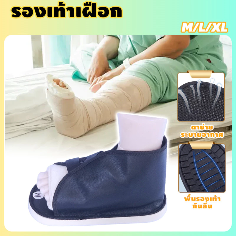 bedsure รองเท้าใส่เฝือก สวมได้ทั้งซ้ายและขวา ไซส์ M/L/XL วัสดุหนัง ใส่สบาย ไม่ลื่น ในร่มหรือกลางแจ้ง การป้องกันข้อเท้า