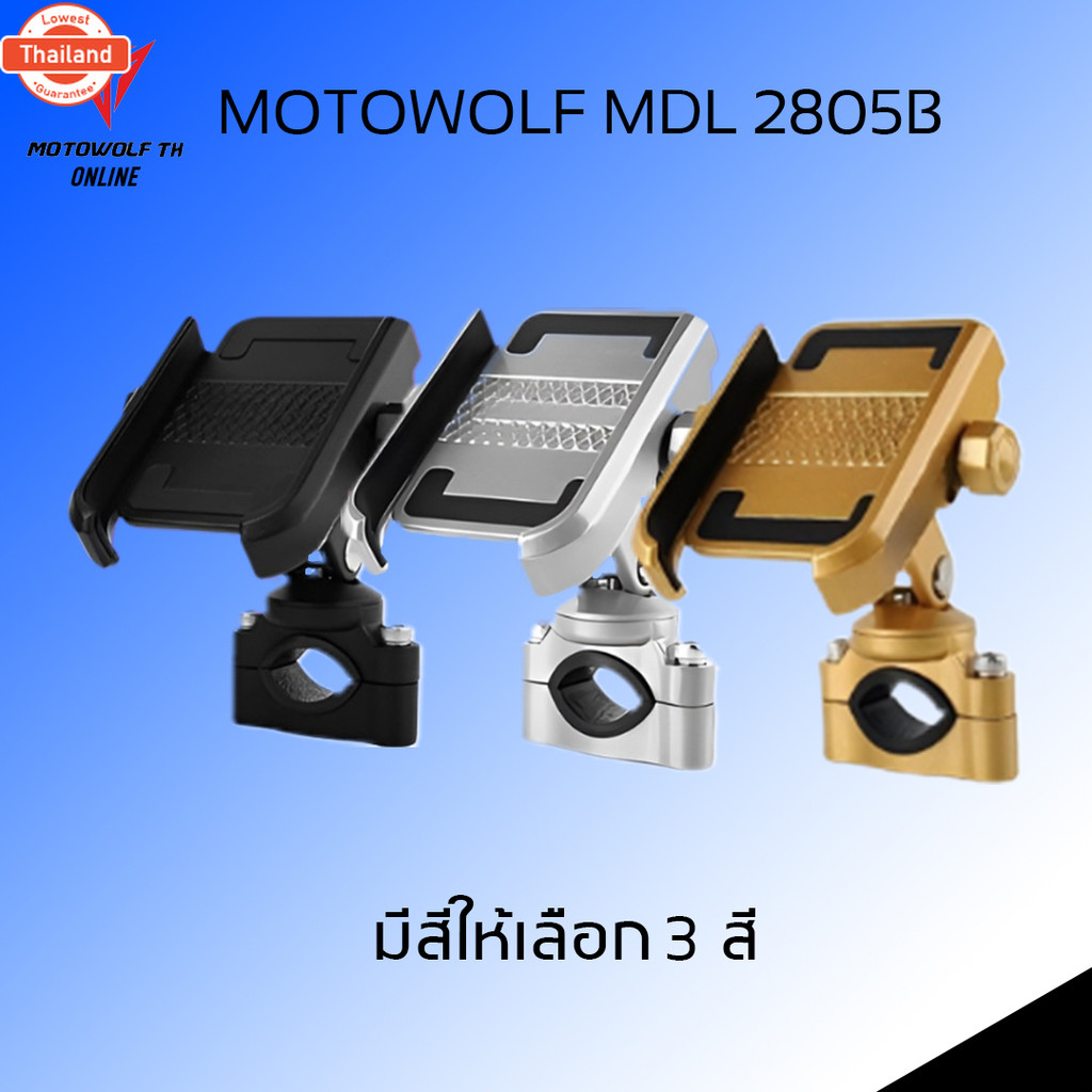 MOTOWOLF MDL 2805B ที่จัศัพท์ genuine  รัประกัน 1 เดือน มีให้เลือก 2 แ 3 สี