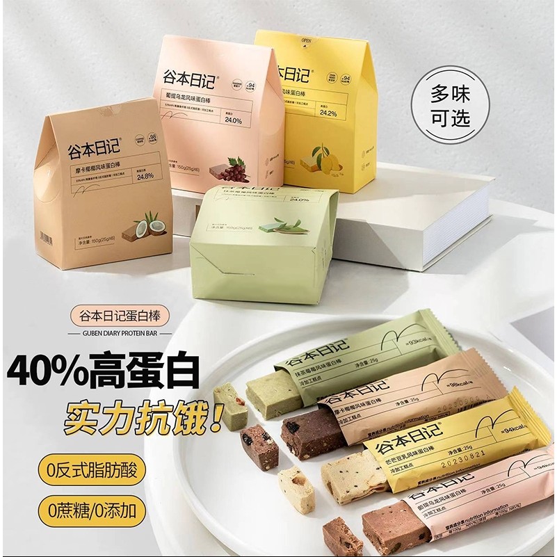 Tanimoto Diary Protein Bar อาหารทดแทน Full Belly ลดน้ําหนักลดน้ําหนักไฟเบอร์สูง 0 น้ําตาลอ้อย Anti-H