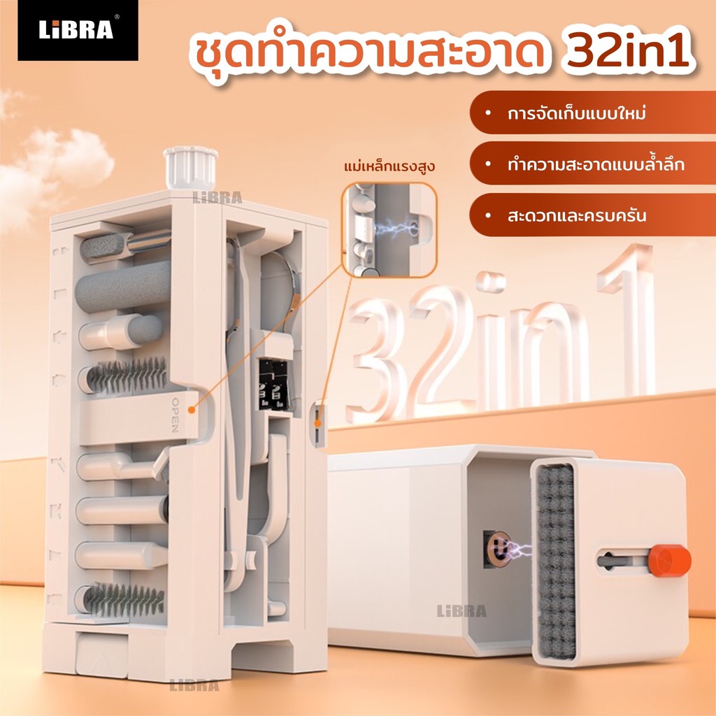 LiBRA 32-in-1 แปรงทําความสะอาดแป้นพิมพ์คอมพิวเตอร์ แปรงทําความสะอาดหน้าจอ หูฟัง ปากกาทําความสะอาด เครื่องมือทําความสะอาด