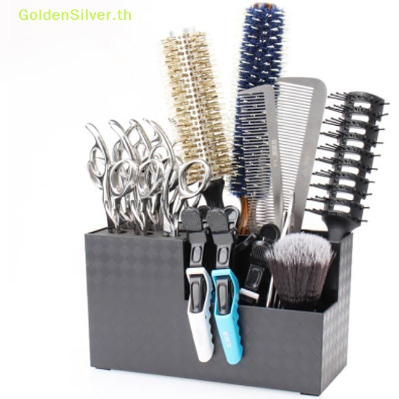 Goldensilver Salon ตัดผมกรรไกรหวีคลิป Rack กล่องเก็บ Hairdressing เครื่องมือเครื่องสําอาง TH