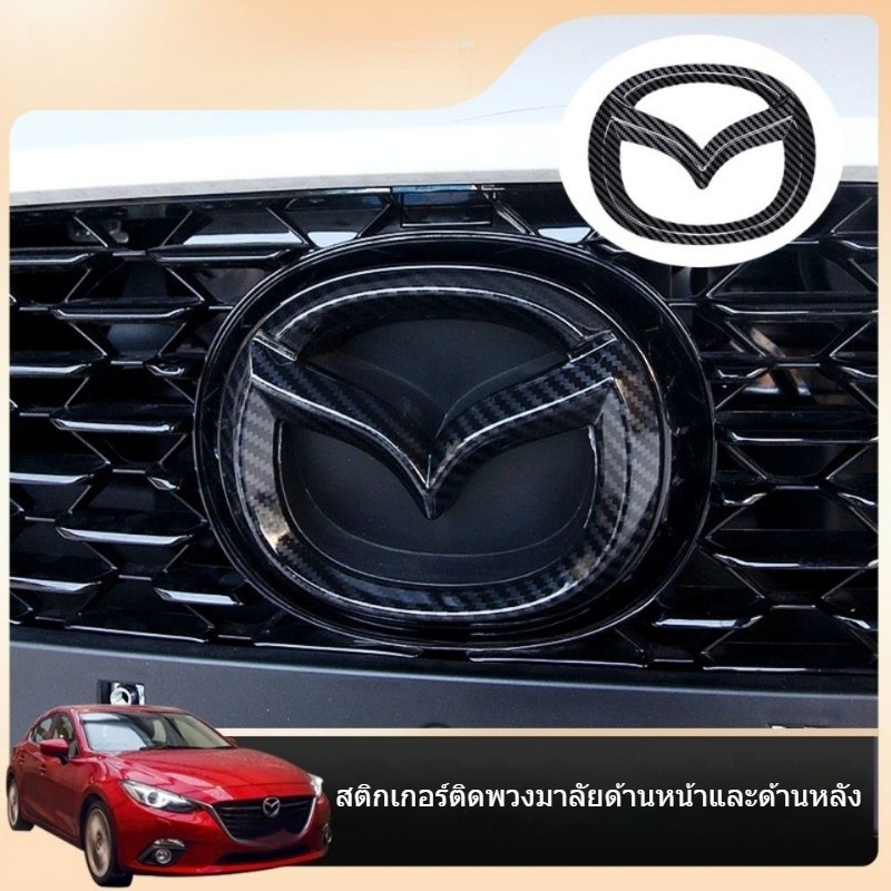 โลโก้กระจก mazda 2,3,cx3,cx30ผิวหน้าโลโก้ไม่มีรอยตำหนิ โลโก้ MAZDA สีโครเมี่ยม ราคาต่อชิ้น