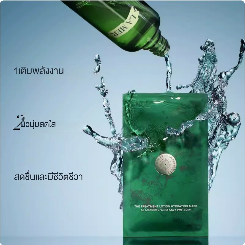 La MER Repairing Essential Qinrun Mask Intensive Repairing Moisturizing