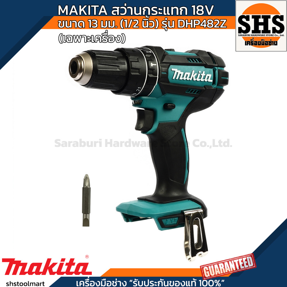 MAKITA สว่านกระแทกไร้สาย 18V ขนาด 13 มม. (1/2 นิ้ว) รุ่น DHP482Z แรงบิดหมุน 54 Nm