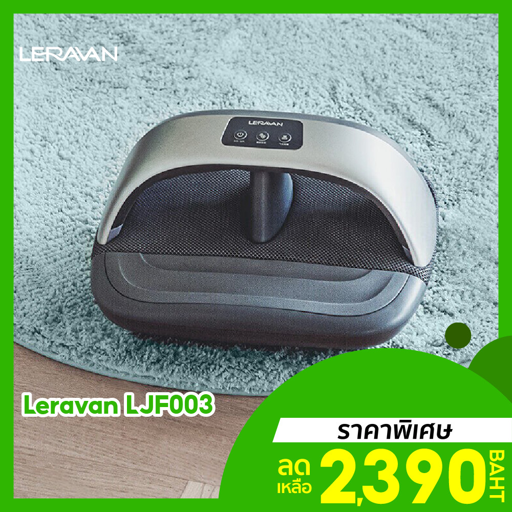 [ลดเหลือ 2390] Leravan LJF003 เครื่องนวดเท้า บรรเทาความเมื่อยล้าของกล้ามเนื้อ และ 3 โหมดการนวด -30D
