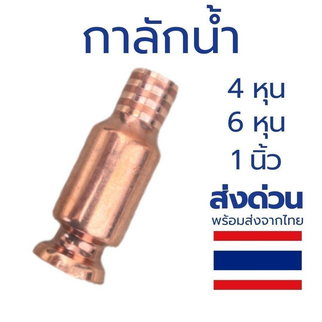 (พร้อมส่งจากไทย)หัวดูดน้ำมัน กาลักน้ำ กาลักน้ำอัติโนมัติ หัวดูดน้ำ วัสดุทองแดง ใช้กับน้ำมันดีเซล น้ำมัน