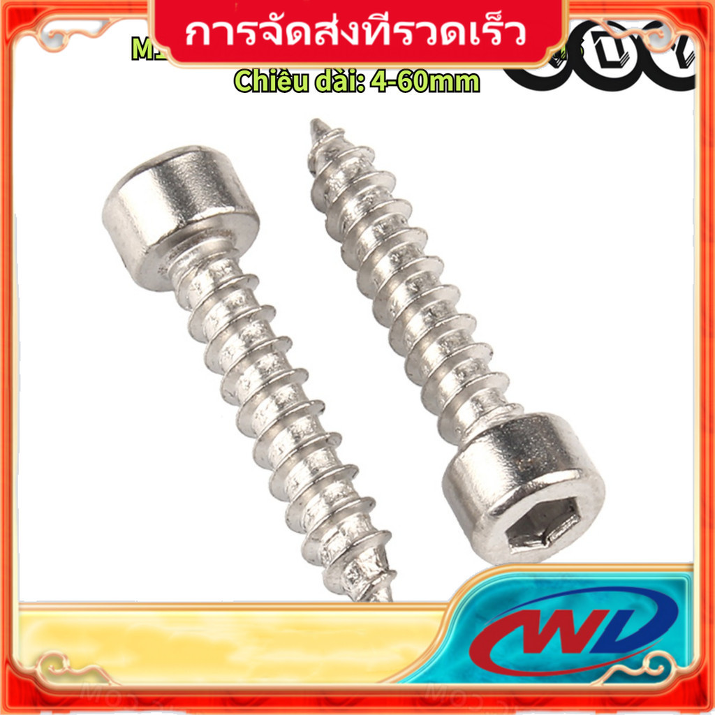 ชุบนิกเกิล หัวจม สกรู เกลียวปล่อย M1.7 M2 M2.5 M3 M3.5 M4 M5 M6/ / Hexagon socket cheese head self-tapping screws【STH】