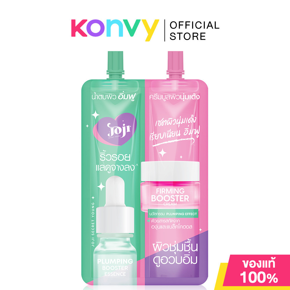 JOJI Secret Young Plumping Booster Essence & Firming Booster Cream 16g โจจิ ซีเคร็ท ยัง เอสเซนส์และครีมบำรุงผิว.