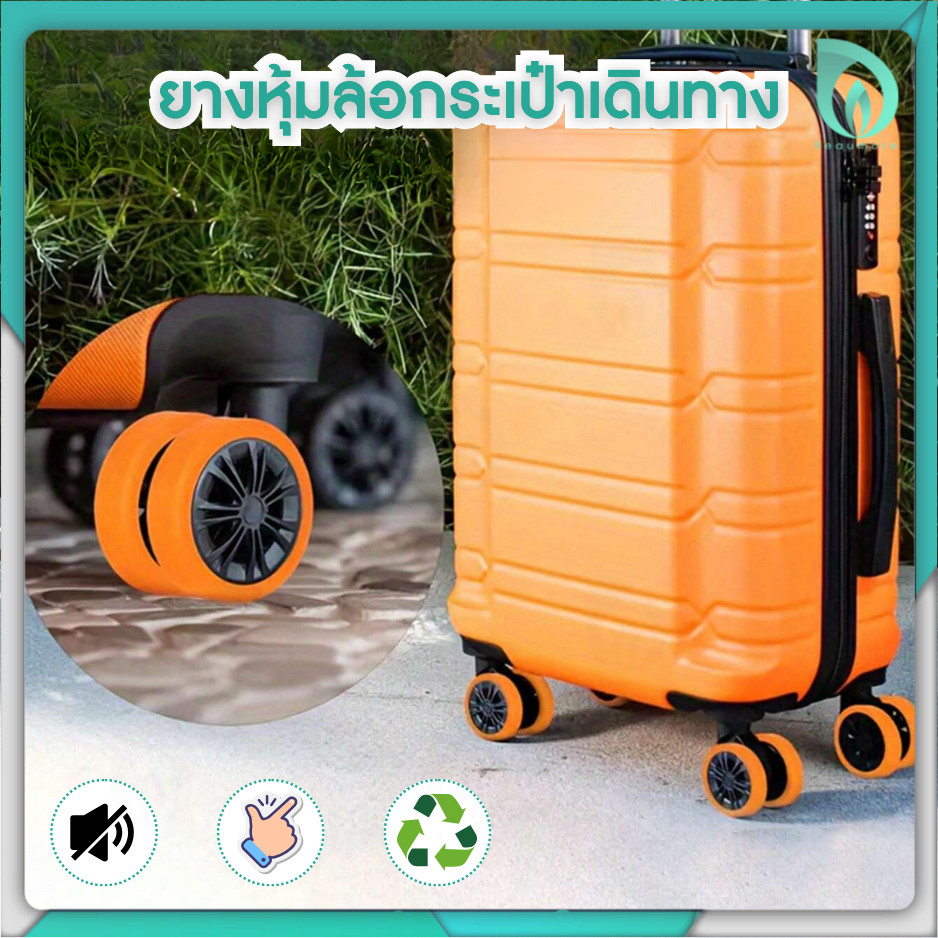 Beaumore ซิลิโคน หุ้มล้อ กระเป๋าลาก ปลอกหุ้มล้อกระเป๋าเดินทาง ลดเสียงรบกวน ป้องกันแรงเสียดทาน ป้องกันล้อ