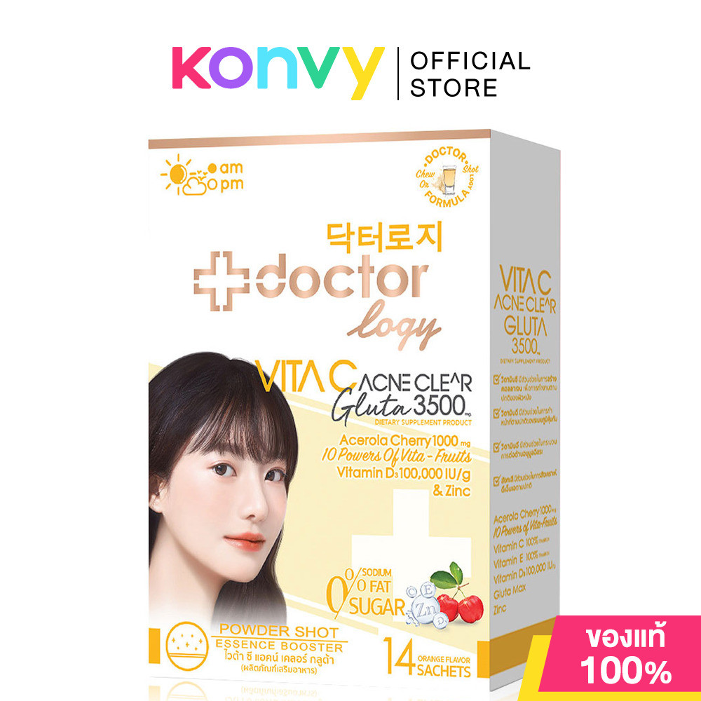 Doctorlogy VitaC Acne Clear Gluta [3500mg x 14 Sachets] ดอกเตอร์โลจิ ผลิตภัณฑ์เสริมอาหาร.